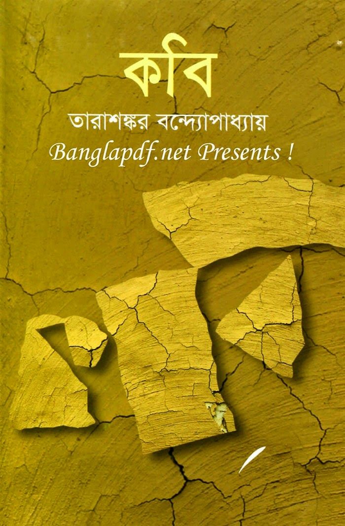 free bengali books